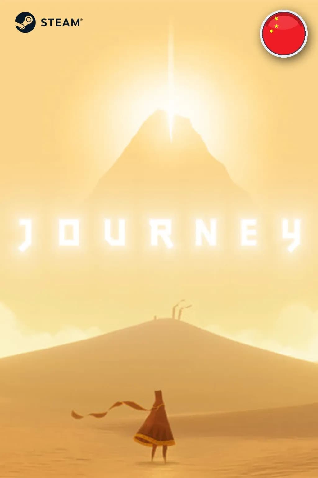 Journey — Китай