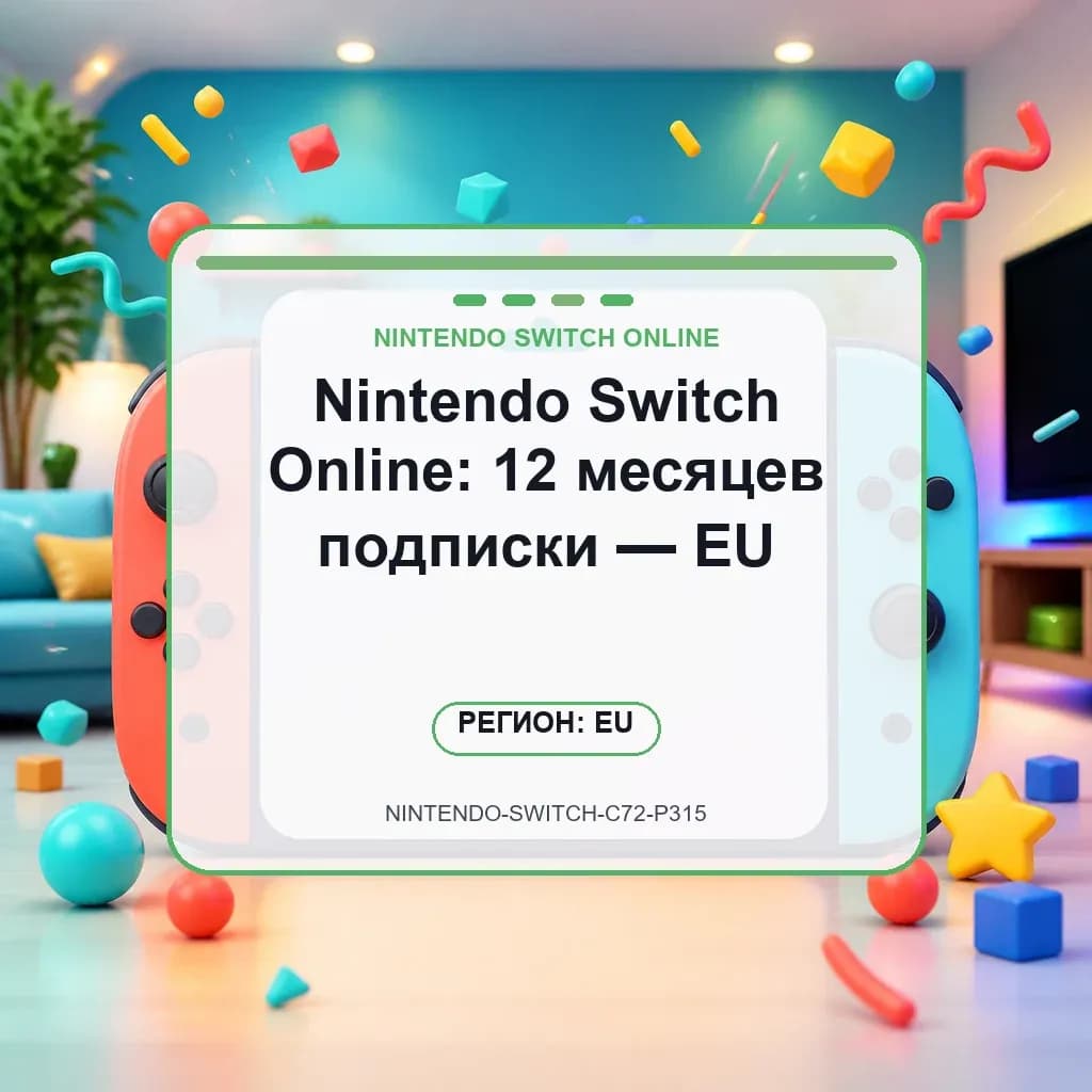 Nintendo Switch Online: 12 месяцев подписки — EU