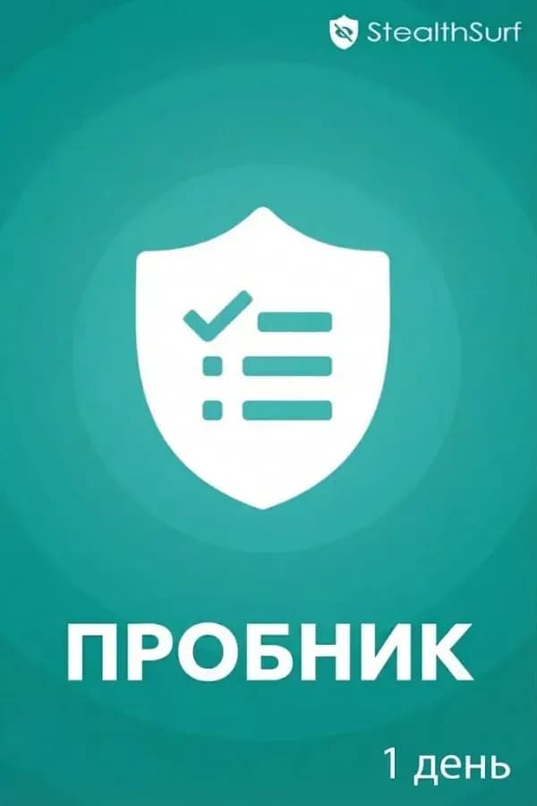Белый интернет Пробник