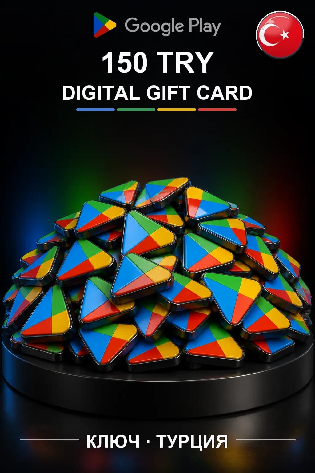 Google Play 150 TRY — Турция