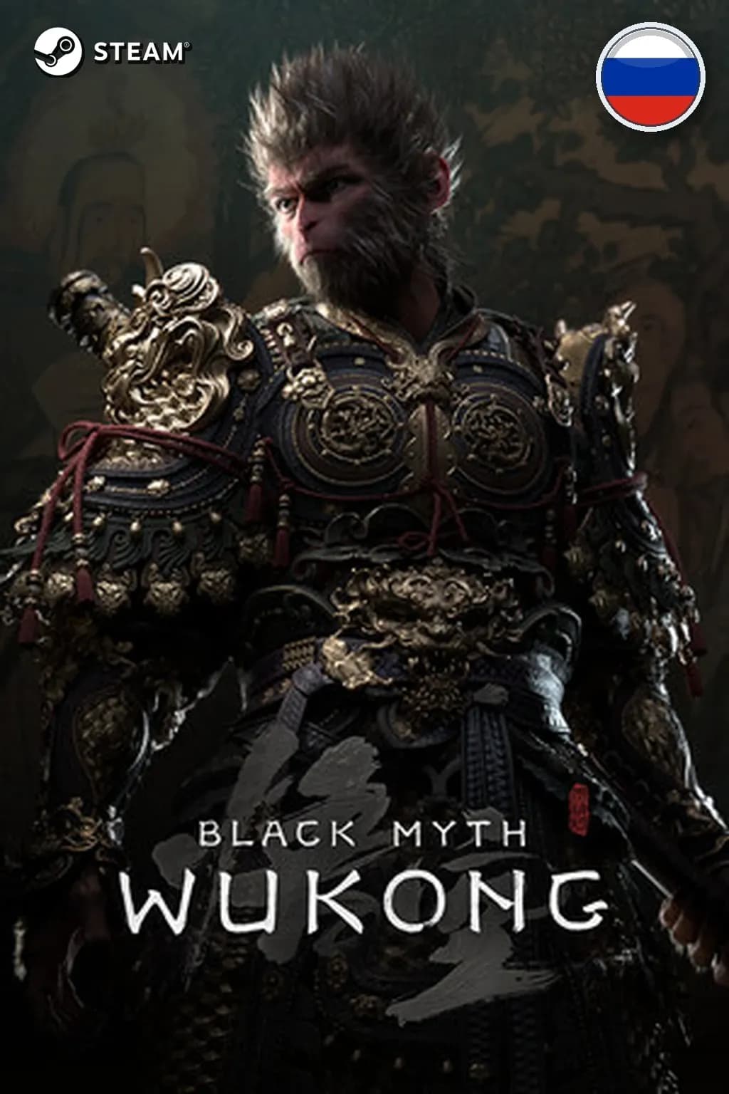 Black Myth: Wukong Digital Deluxe Edition — Россия