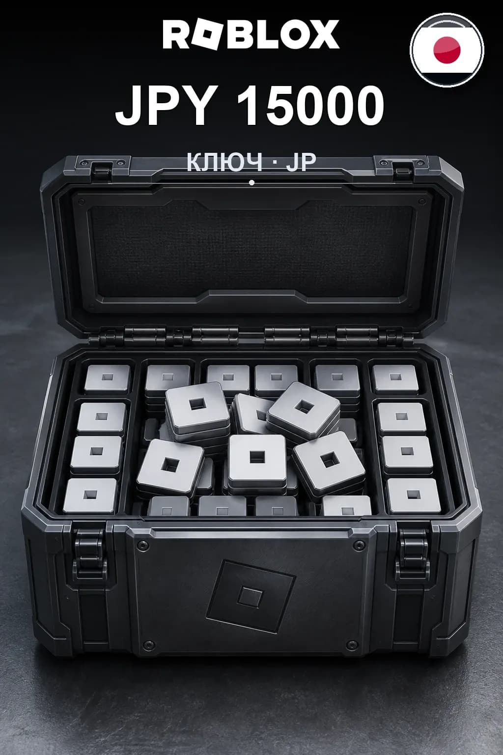 JPY 15000 | Код активации #7500