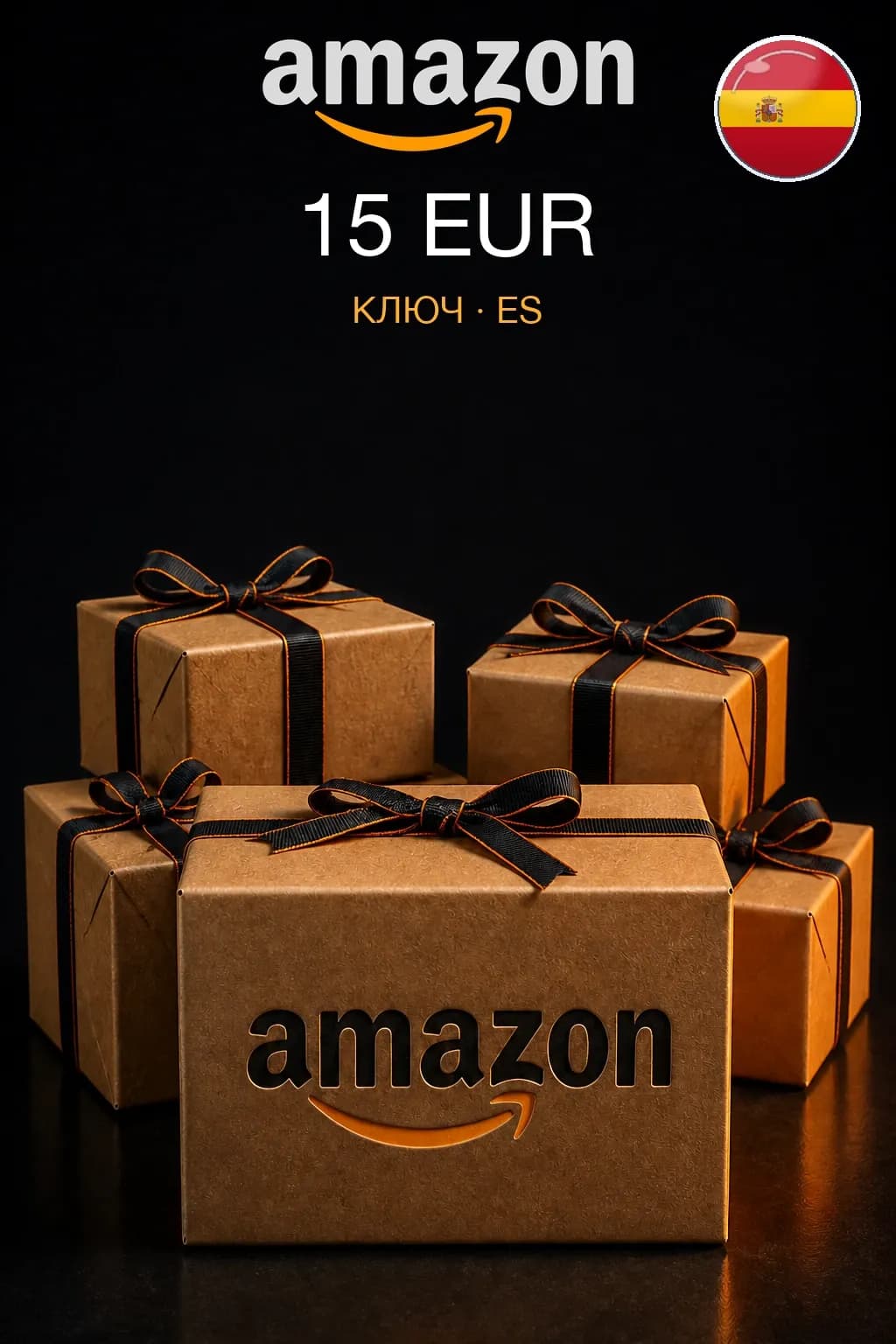 Amazon Gift Card 15 EUR — Испания
