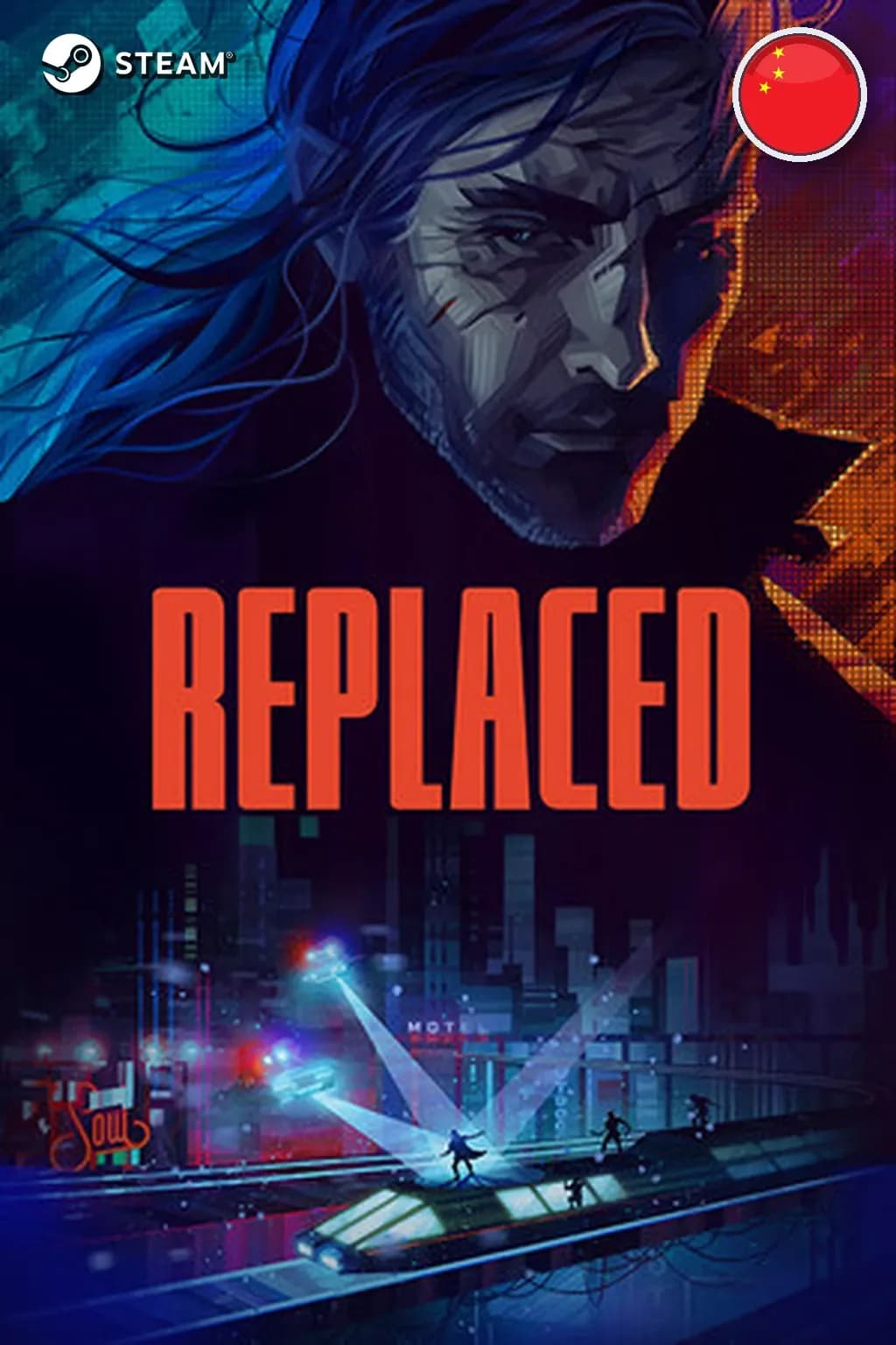 REPLACED — Китай
