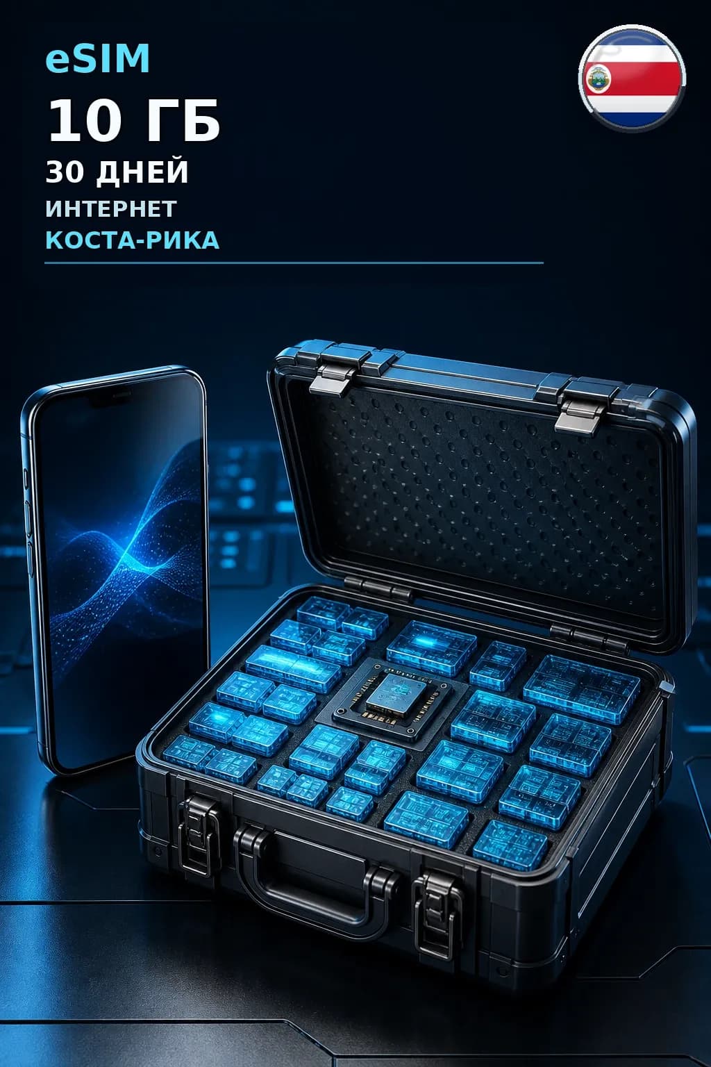 eSIM Коста-Рика — 10 ГБ, 30 дней — интернет