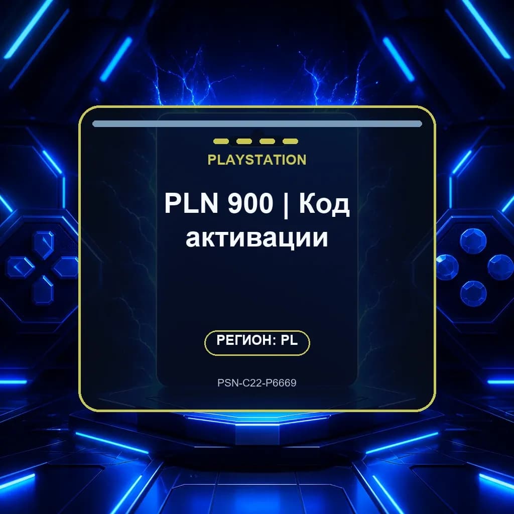 PLN 900 | Код активации