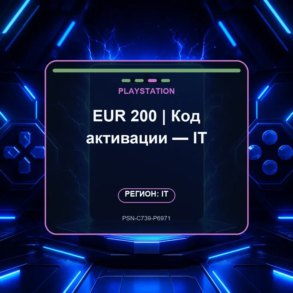 EUR 200 | Код активации — IT
