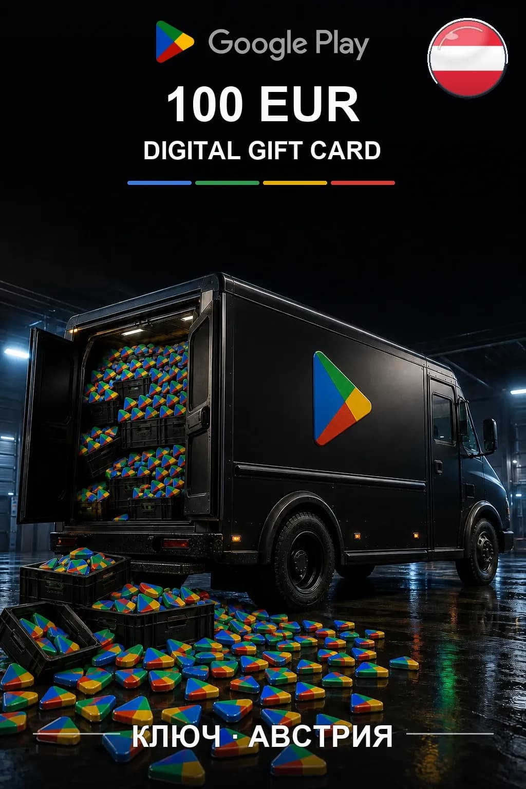 AT 100 EUR - Google Play подарочная карта