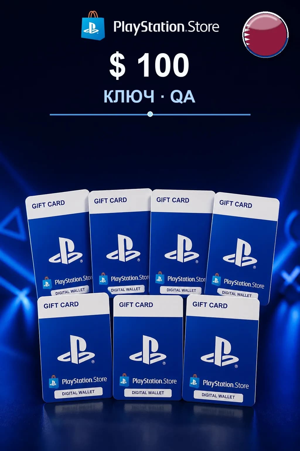$ 100 | Код активации — QA