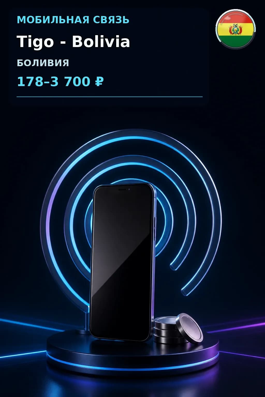 Tigo - Bolivia — пополнение телефона