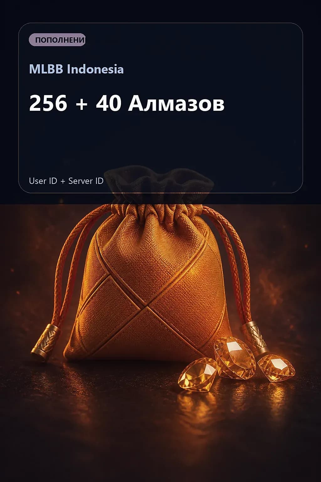 256 + 40 Алмазов — MLBB Indonesia