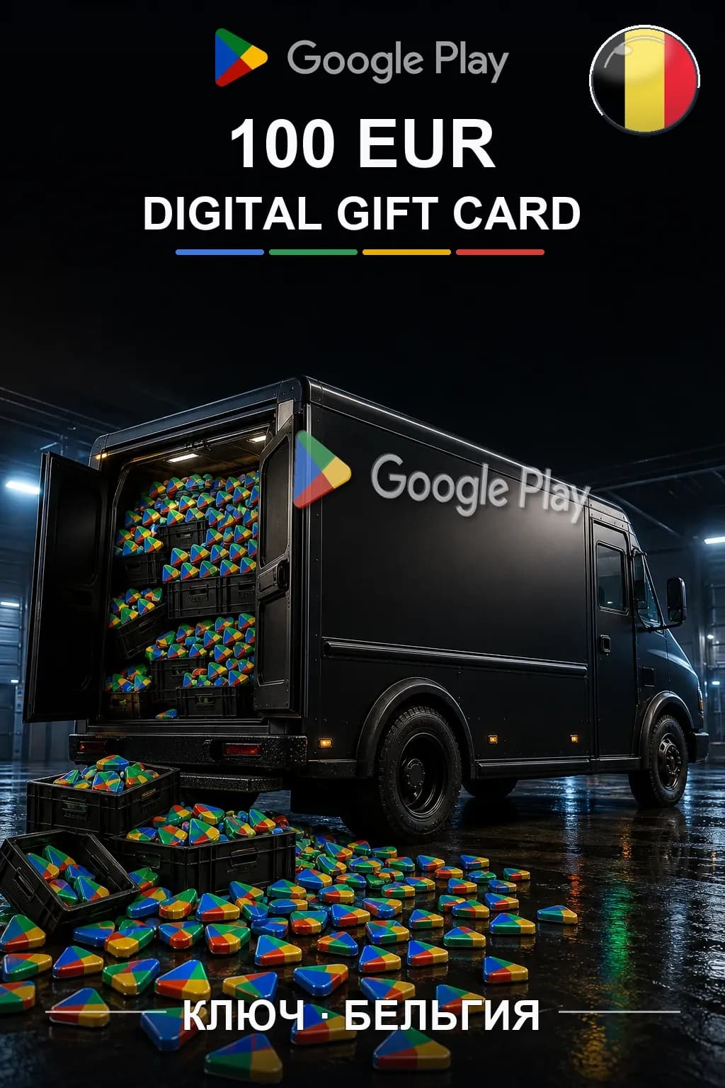 BE 100 EUR - Google Play подарочная карта