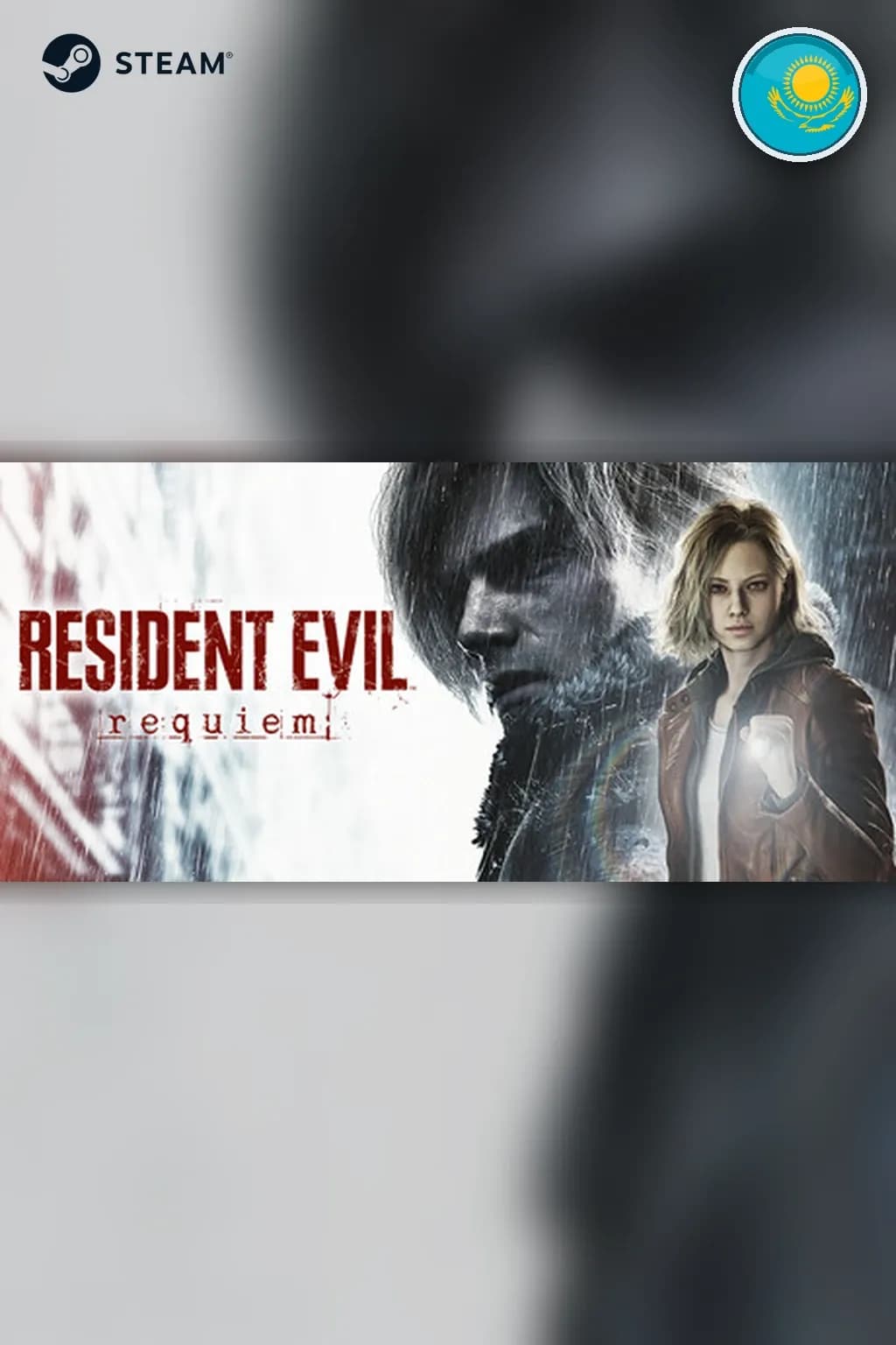Resident Evil Requiem — Казахстан