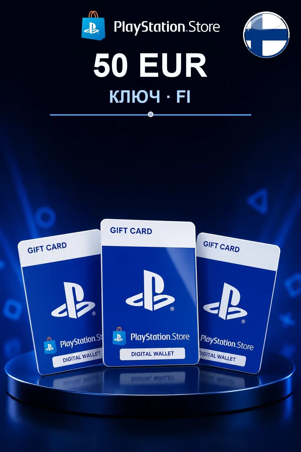 50 EUR | Код активации — FI