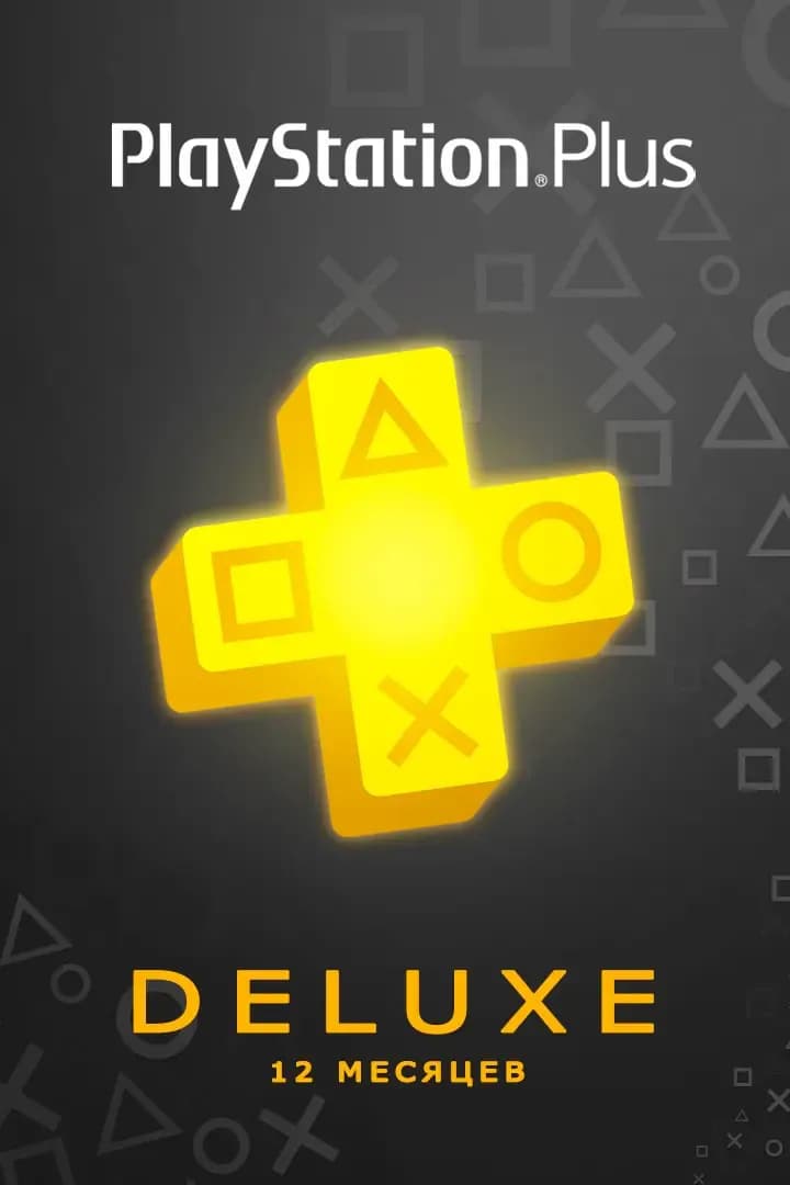 PS+ Deluxe 12 мес. + 400 Рупий (Индия)