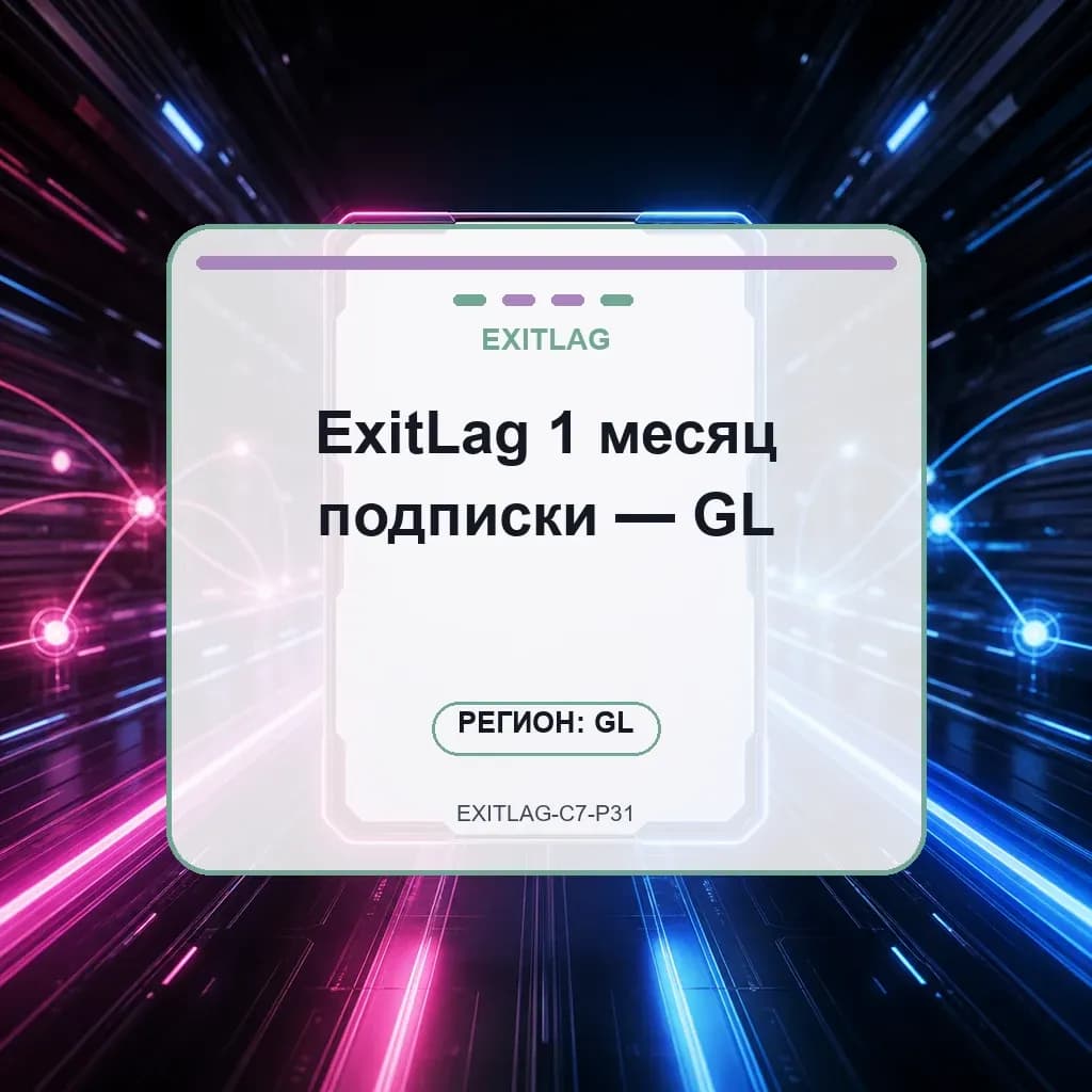 ExitLag 1 месяц подписки — GL
