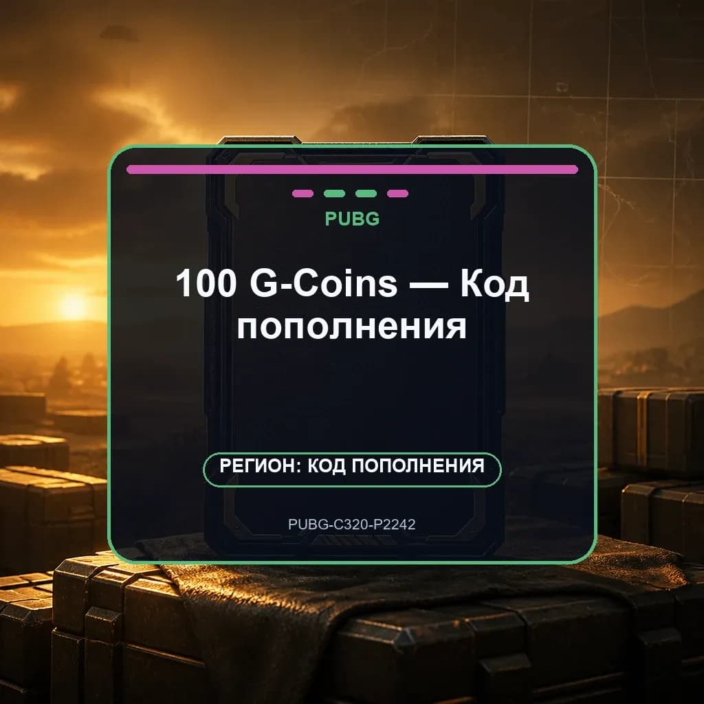 100 G-Coins — Код пополнения