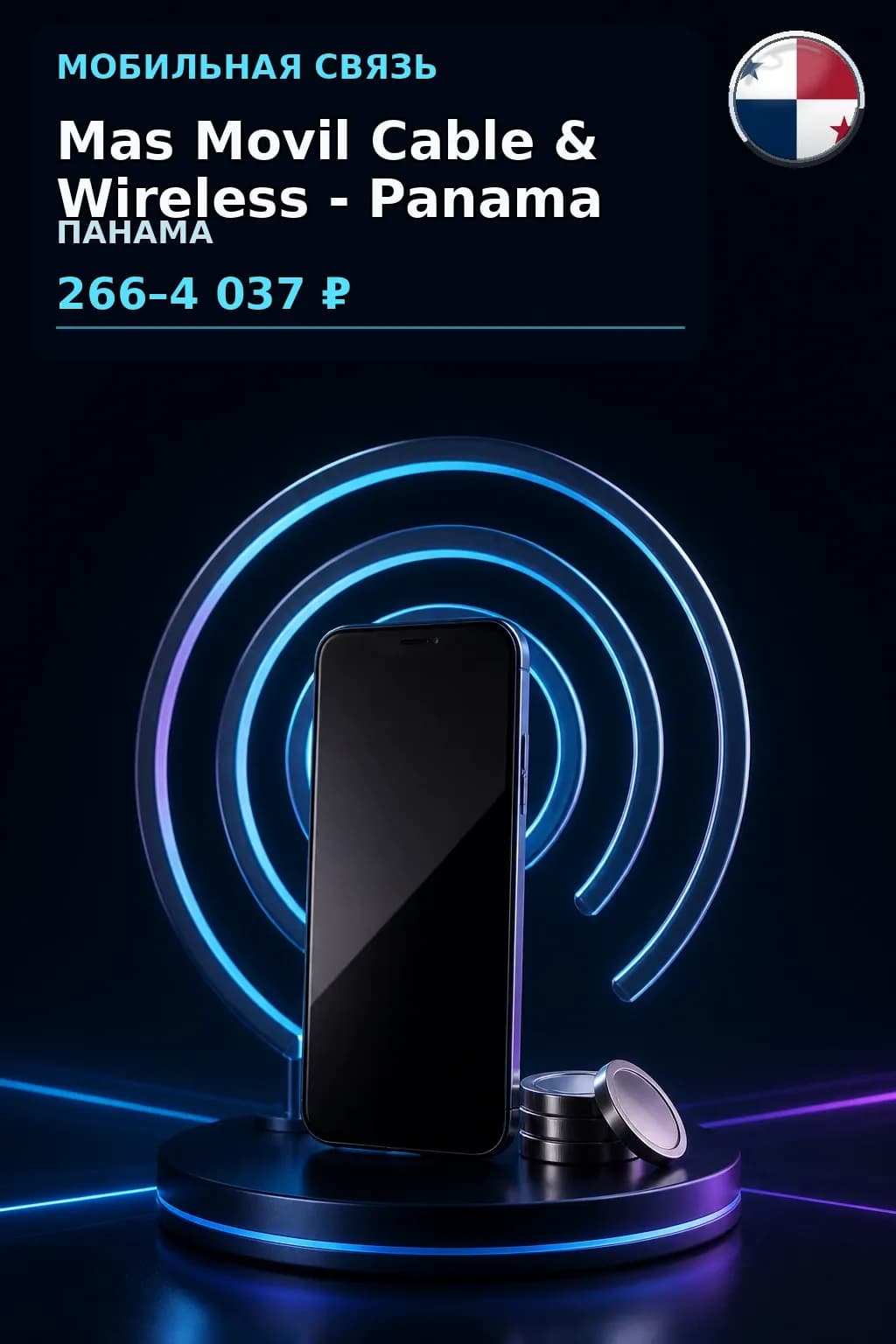 Mas Movil Cable & Wireless - Panama — пополнение телефона