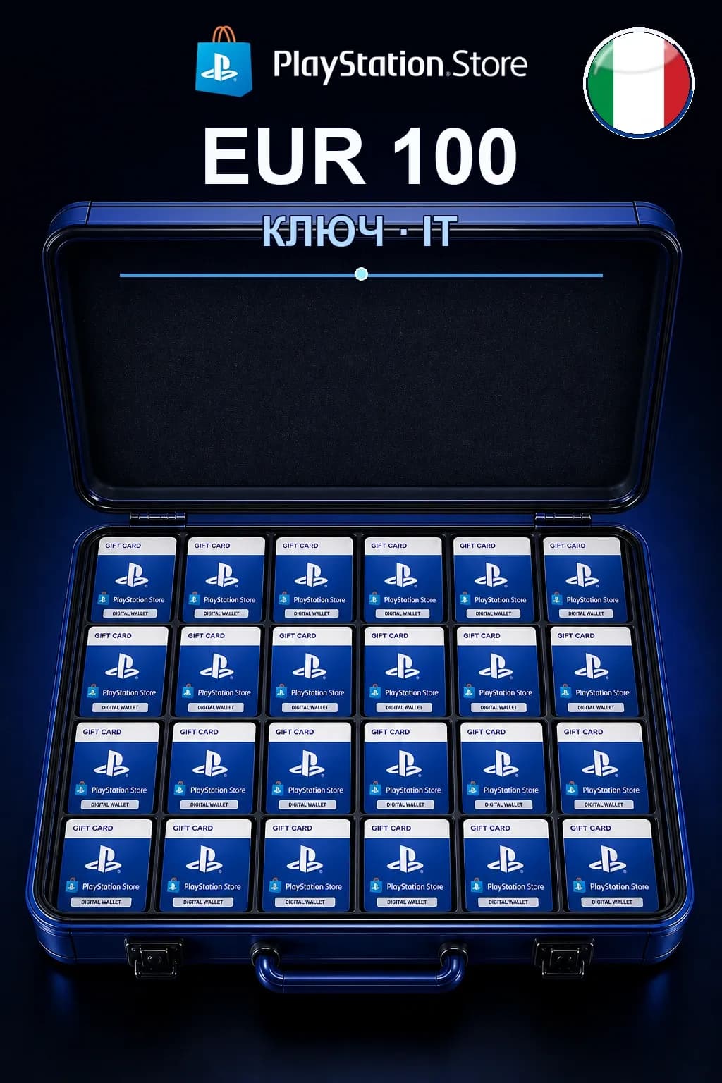 EUR 100 | Код активации — IT