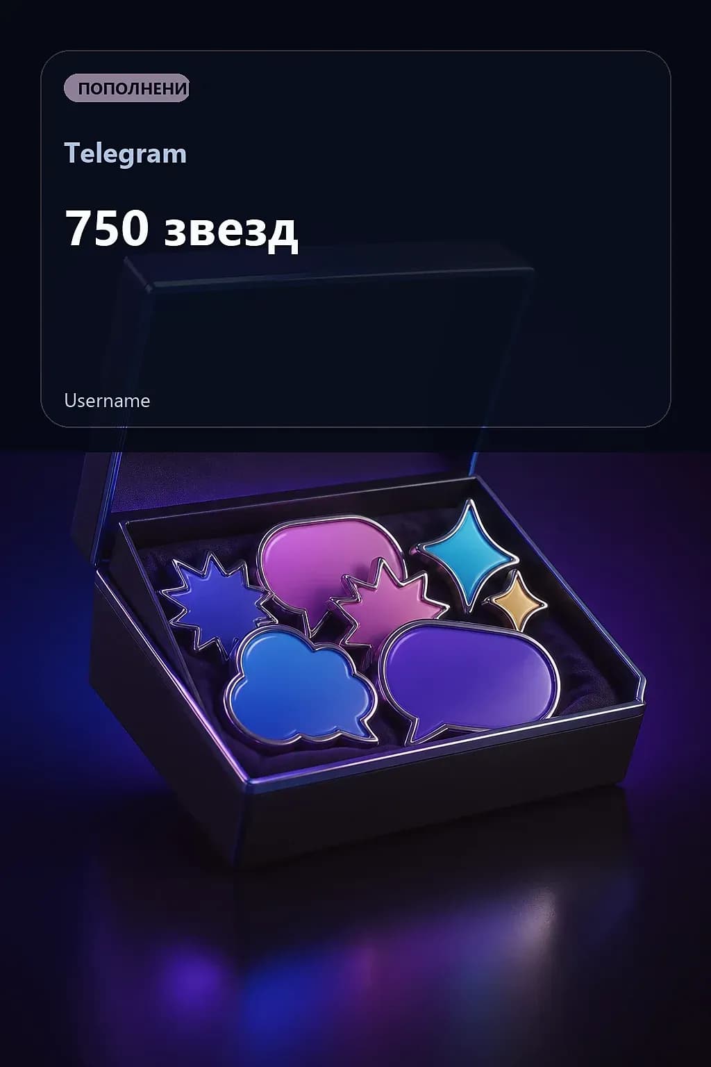 750 звезд — Telegram