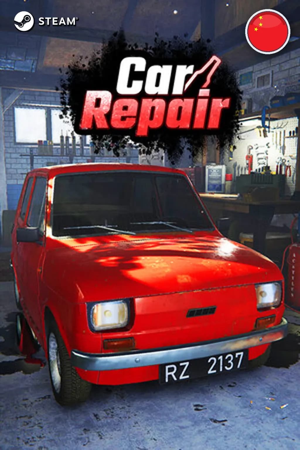 Cheap Car Repair — Китай