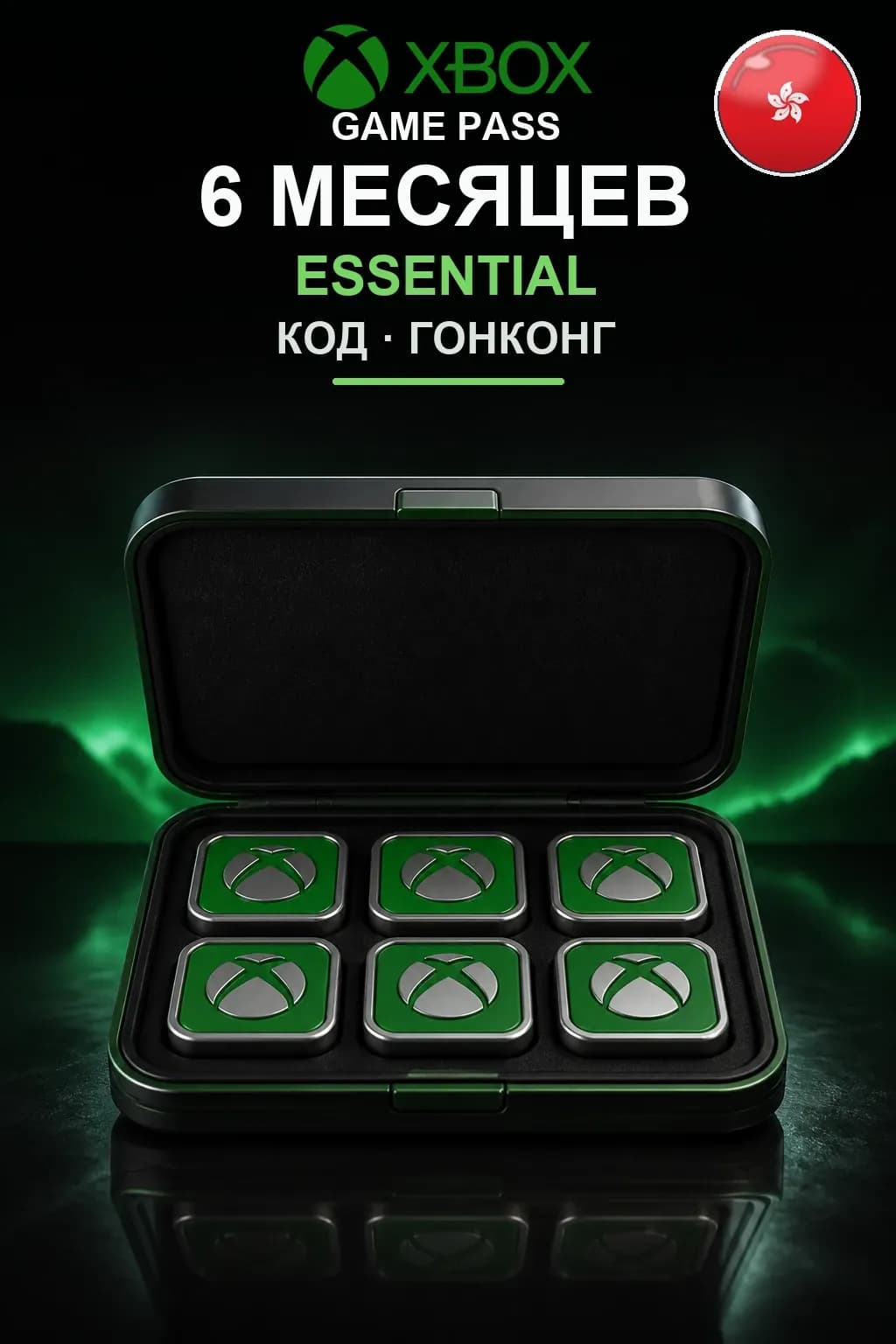 Xbox Game Pass Essential — 6 месяцев — Гонконг