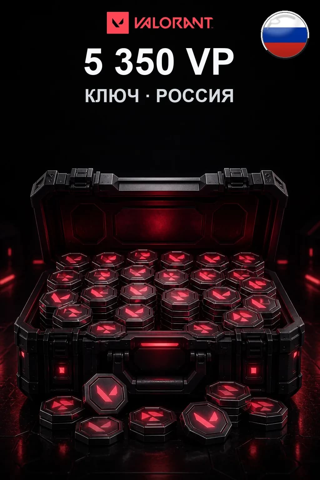 5350 VP — Коды Россия