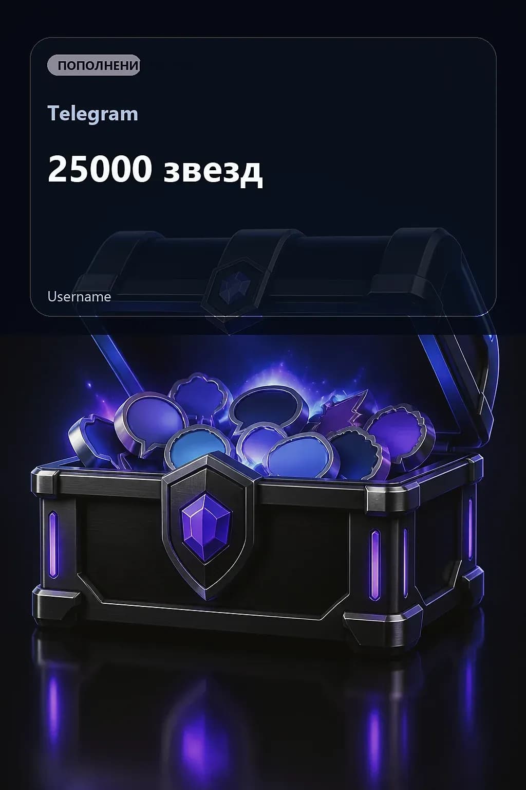25000 звезд — Telegram