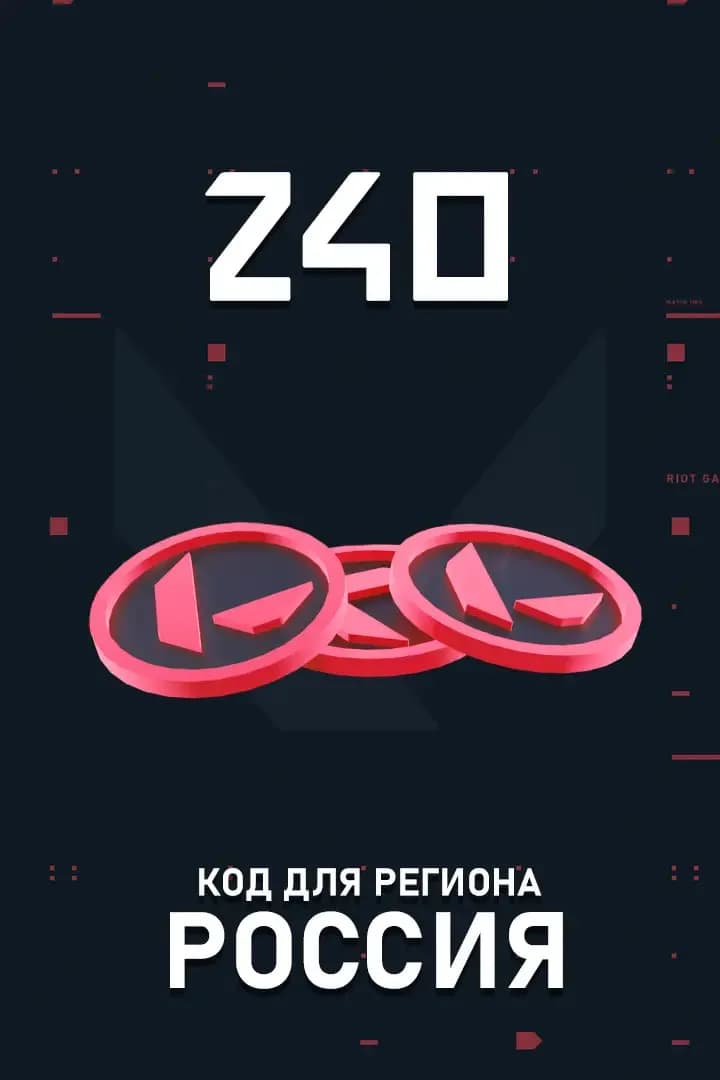 Ключ 240 VP
