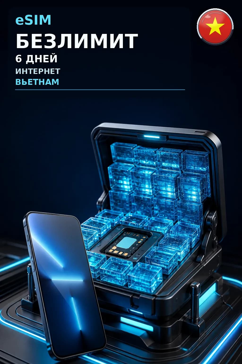 eSIM Вьетнам — БЕЗЛИМИТ, 6 дней — интернет