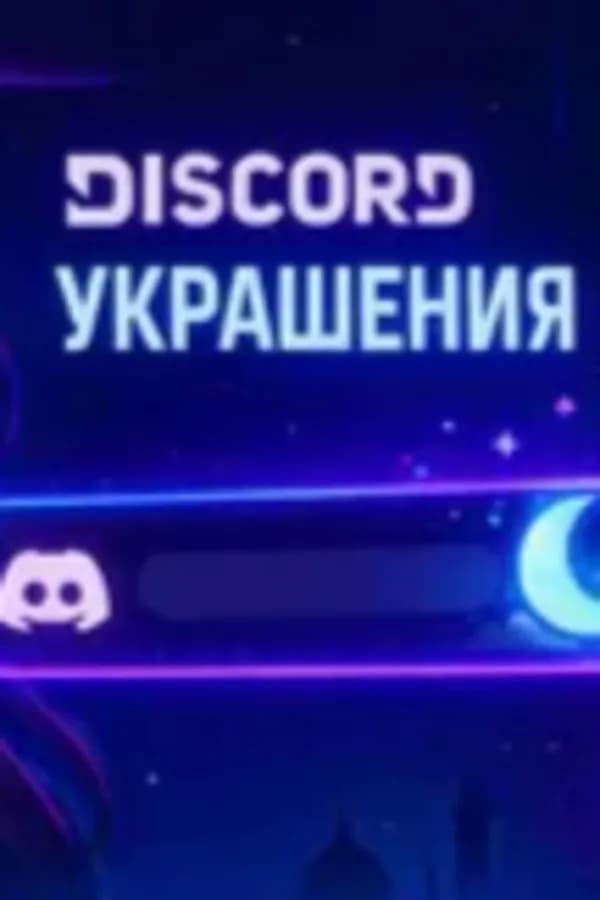 ЛЮБОЕ УКРАШЕНИЕ по цене 219₽/ 52,99₺/ $4,99 / 4,99€