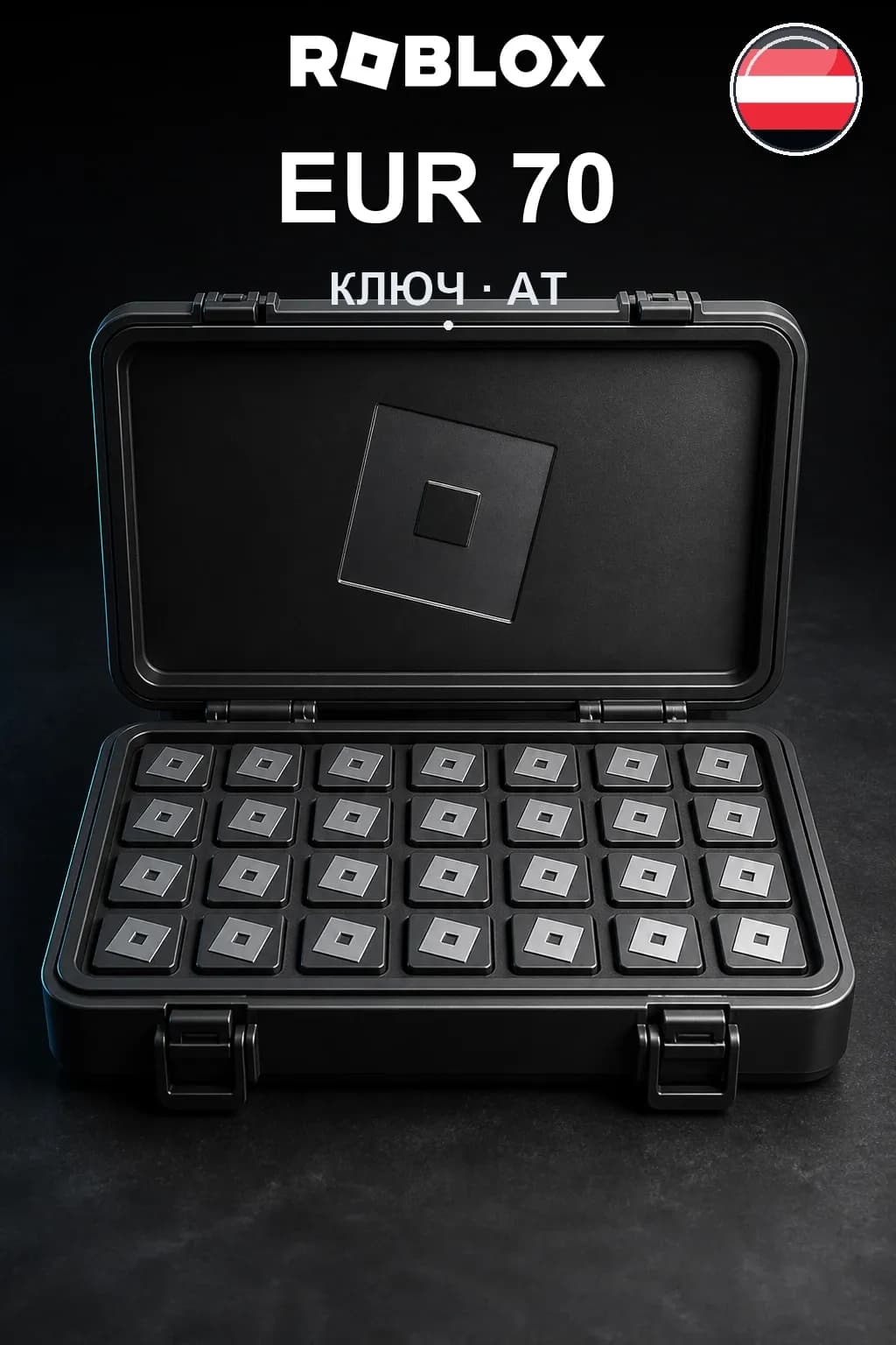 EUR 70 | Код активации — AT