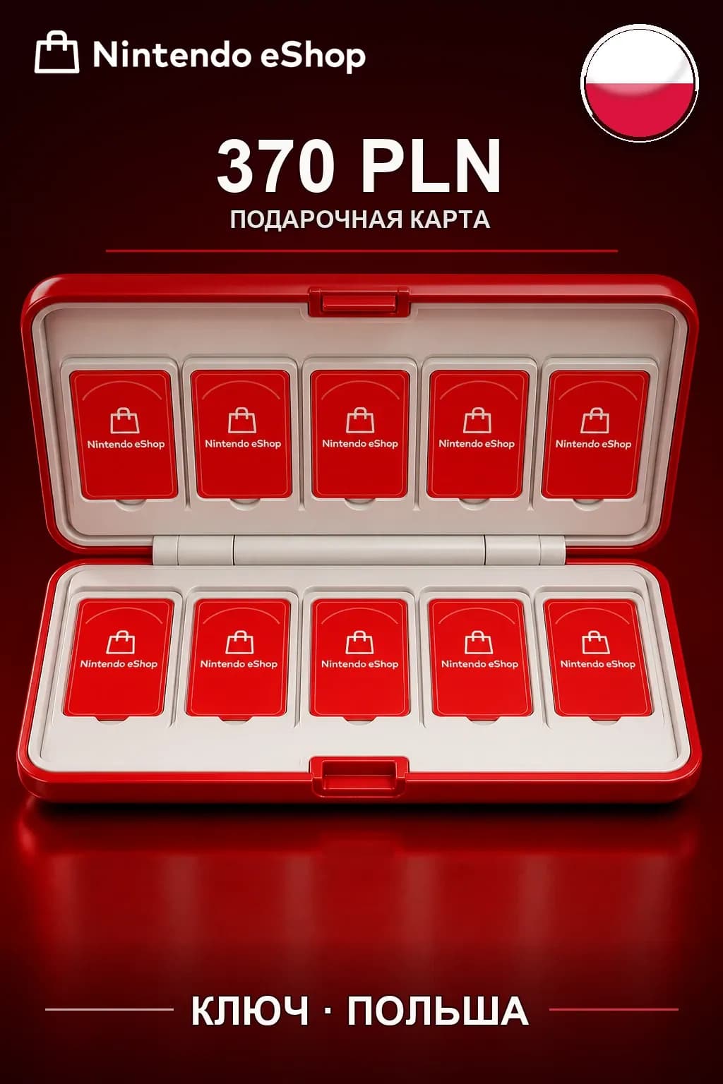 370 PLN