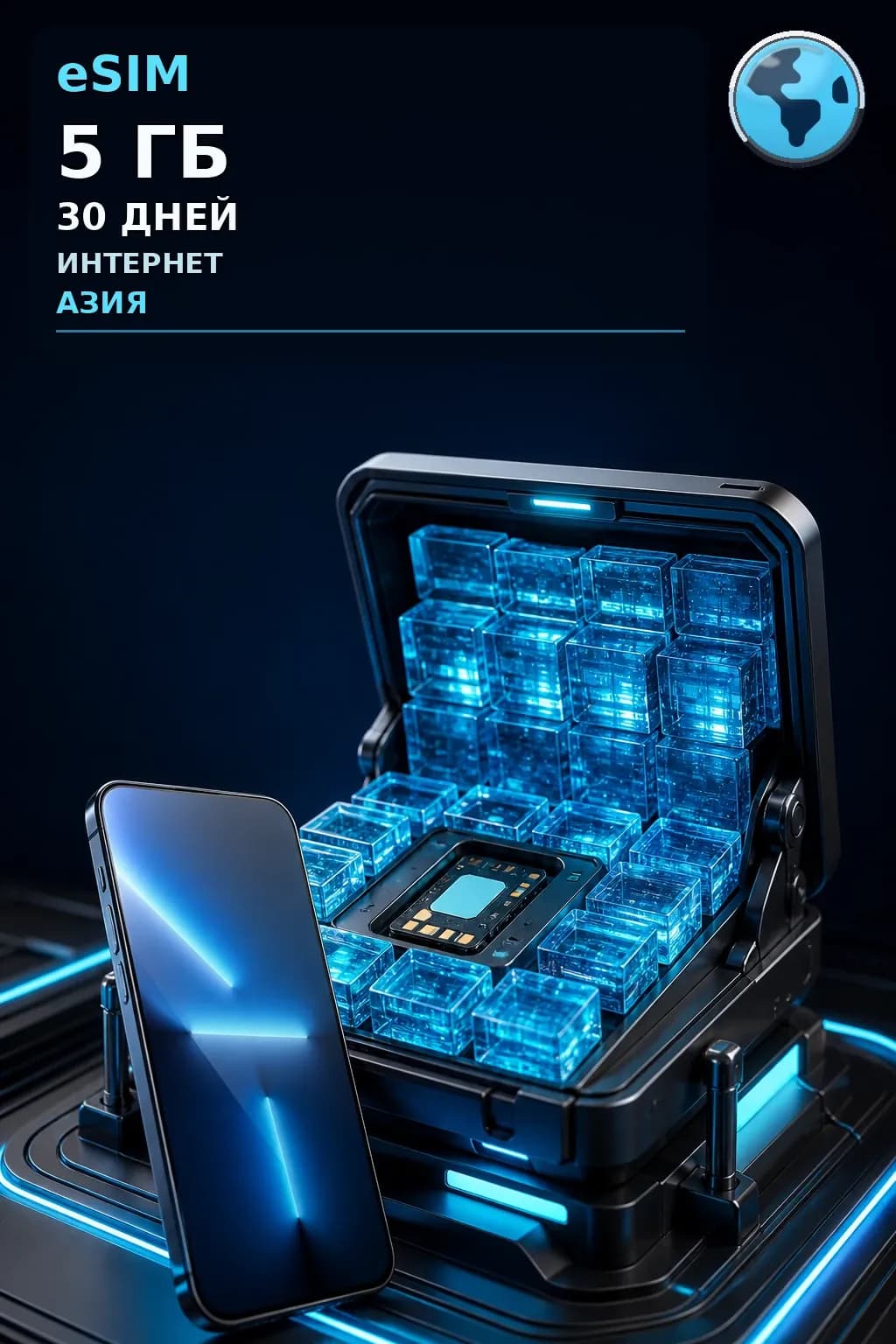 eSIM Азия — 5 ГБ, 30 дней — интернет