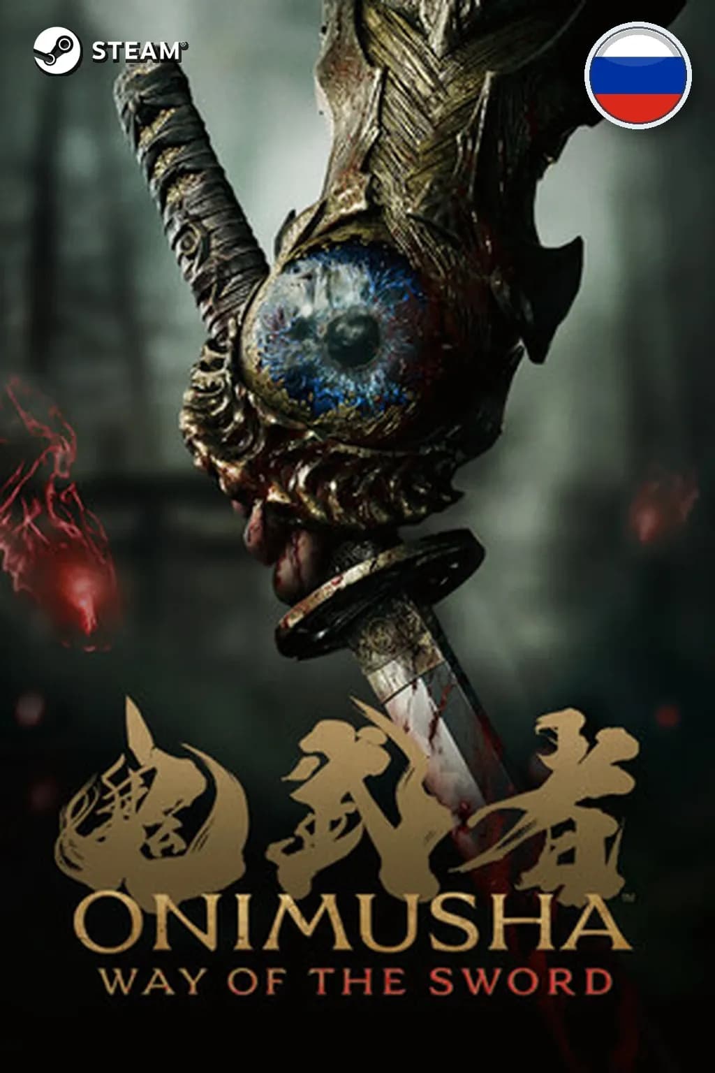 Pre-Purchase Onimusha: WotS - Premium Deluxe Edition — Россия