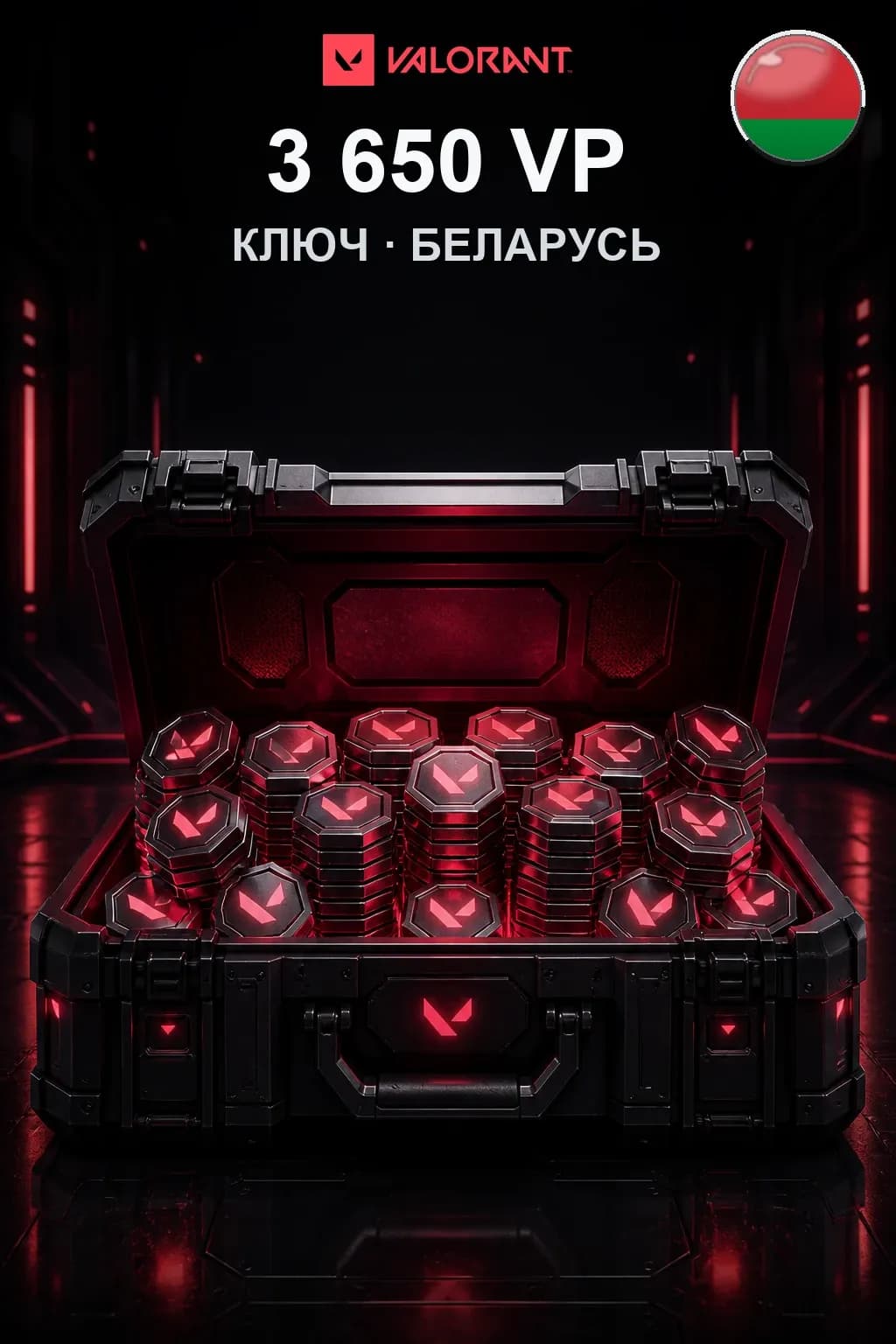 3650 VP — Коды Беларусь
