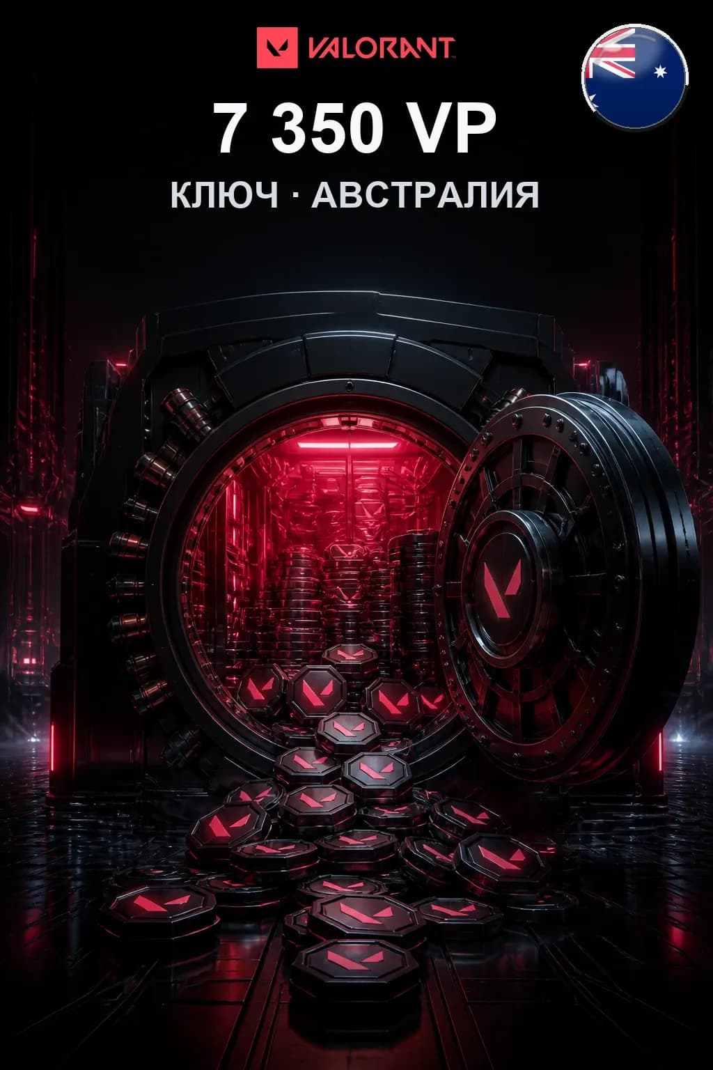 7350 VP — Коды Австралия
