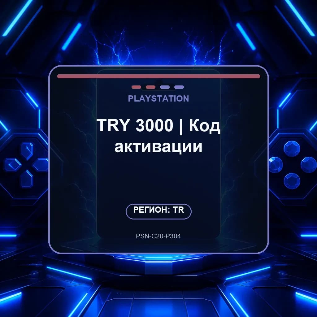 TRY 3000 | Код активации