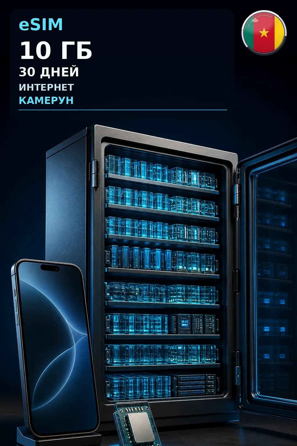 eSIM Камерун — 10 ГБ, 30 дней — интернет