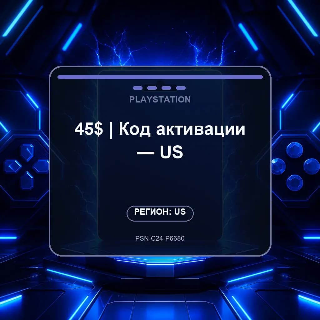 45$ | Код активации — US