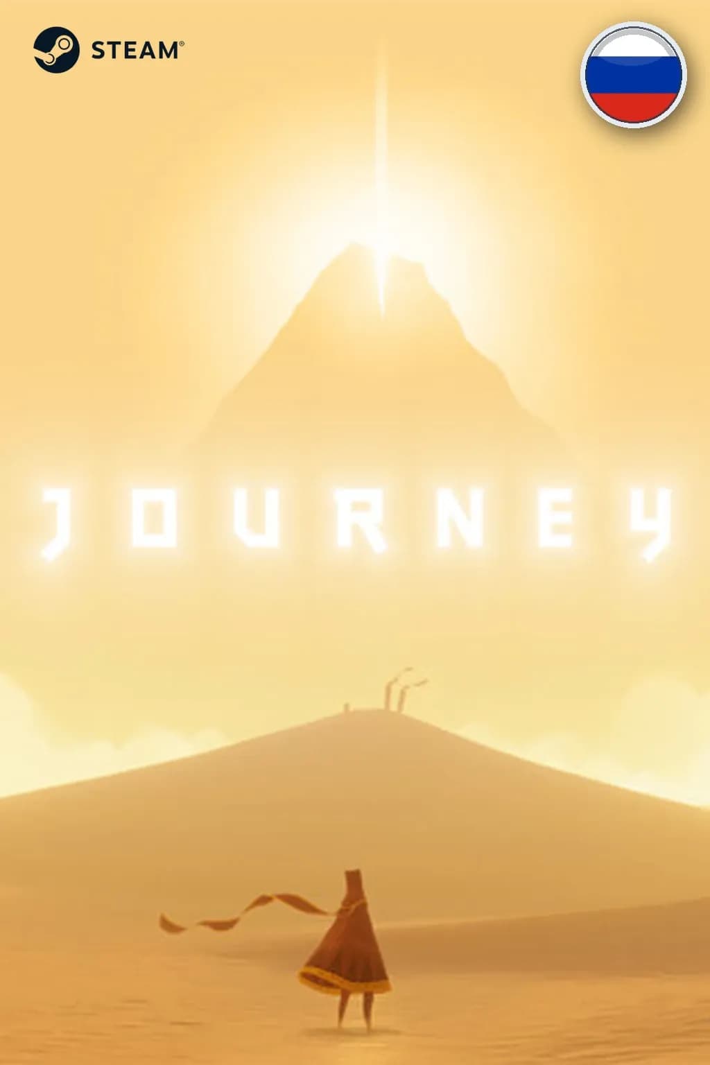 Journey — Россия