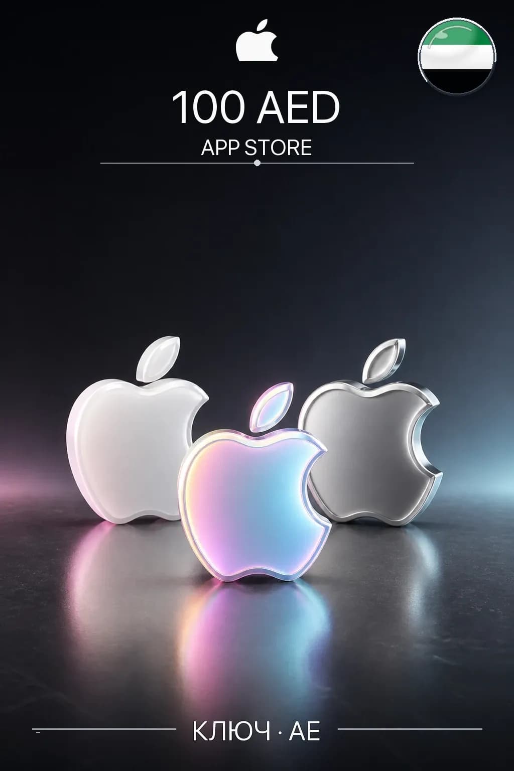 AED 100 Apple gift card