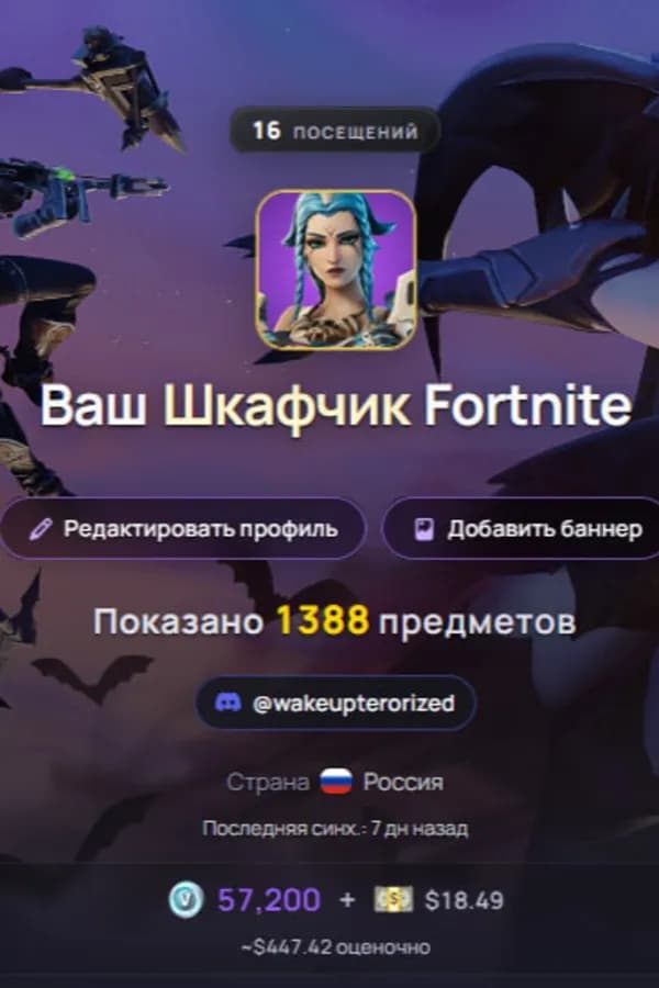 Старый Аккаунт Fortnite 2018 года