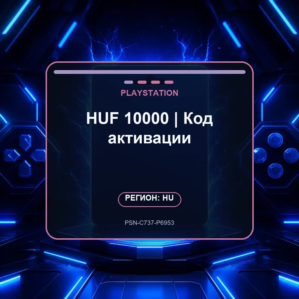 HUF 10000 | Код активации