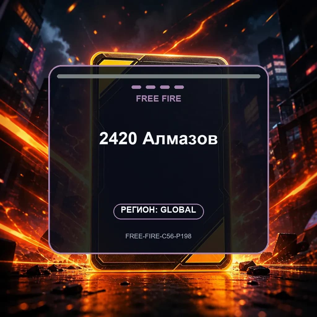 2420 Алмазов