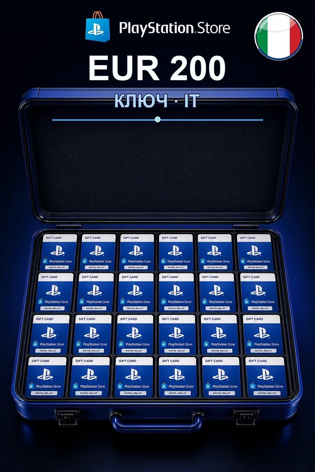 EUR 200 | Код активации — IT
