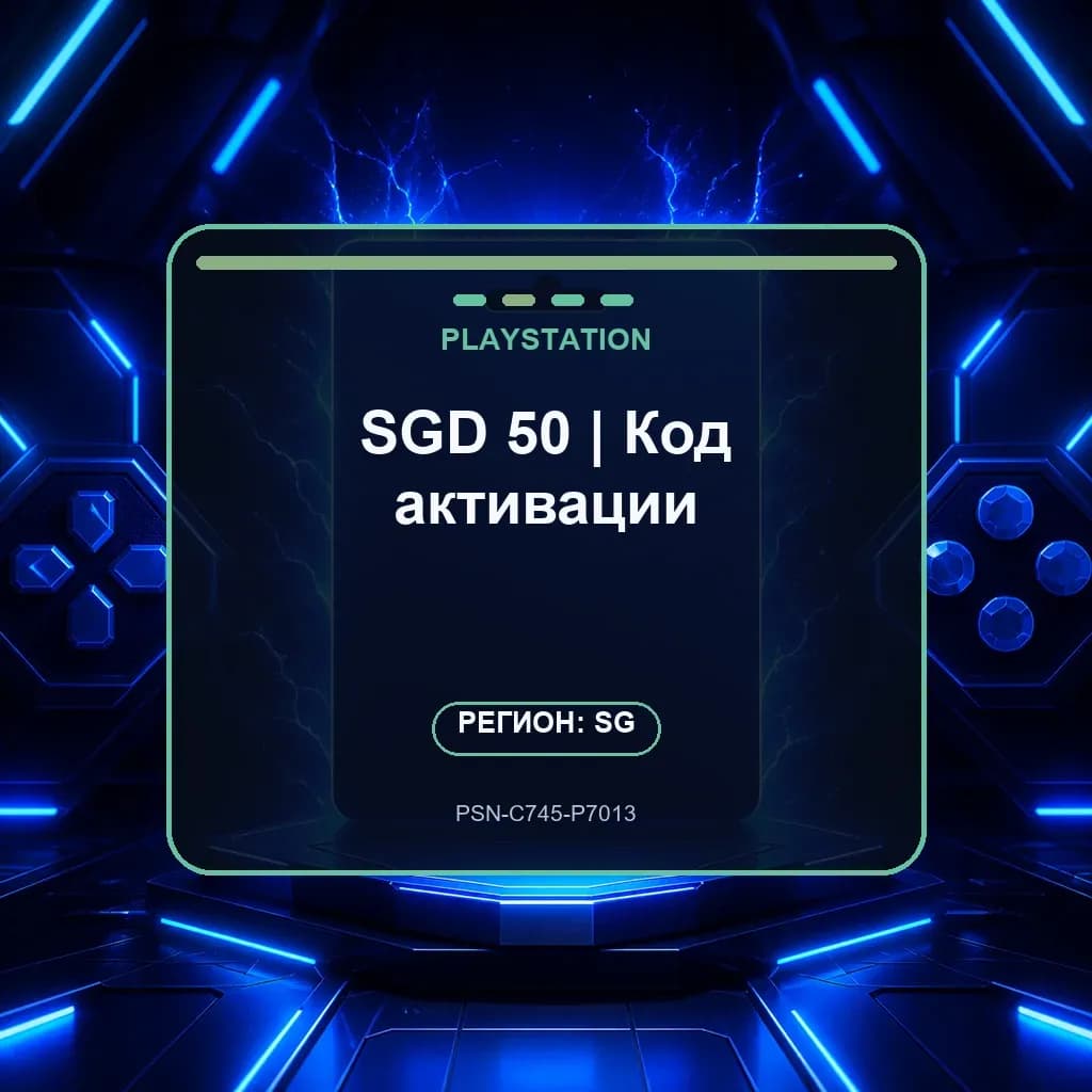 SGD 50 | Код активации