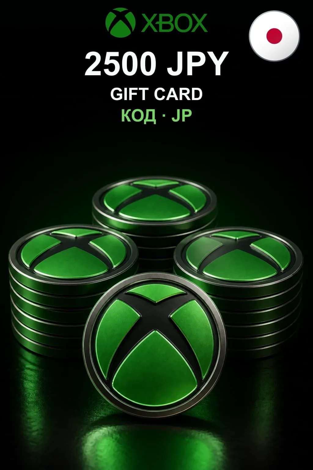 Xbox Gift Card 2500 JPY — Япония