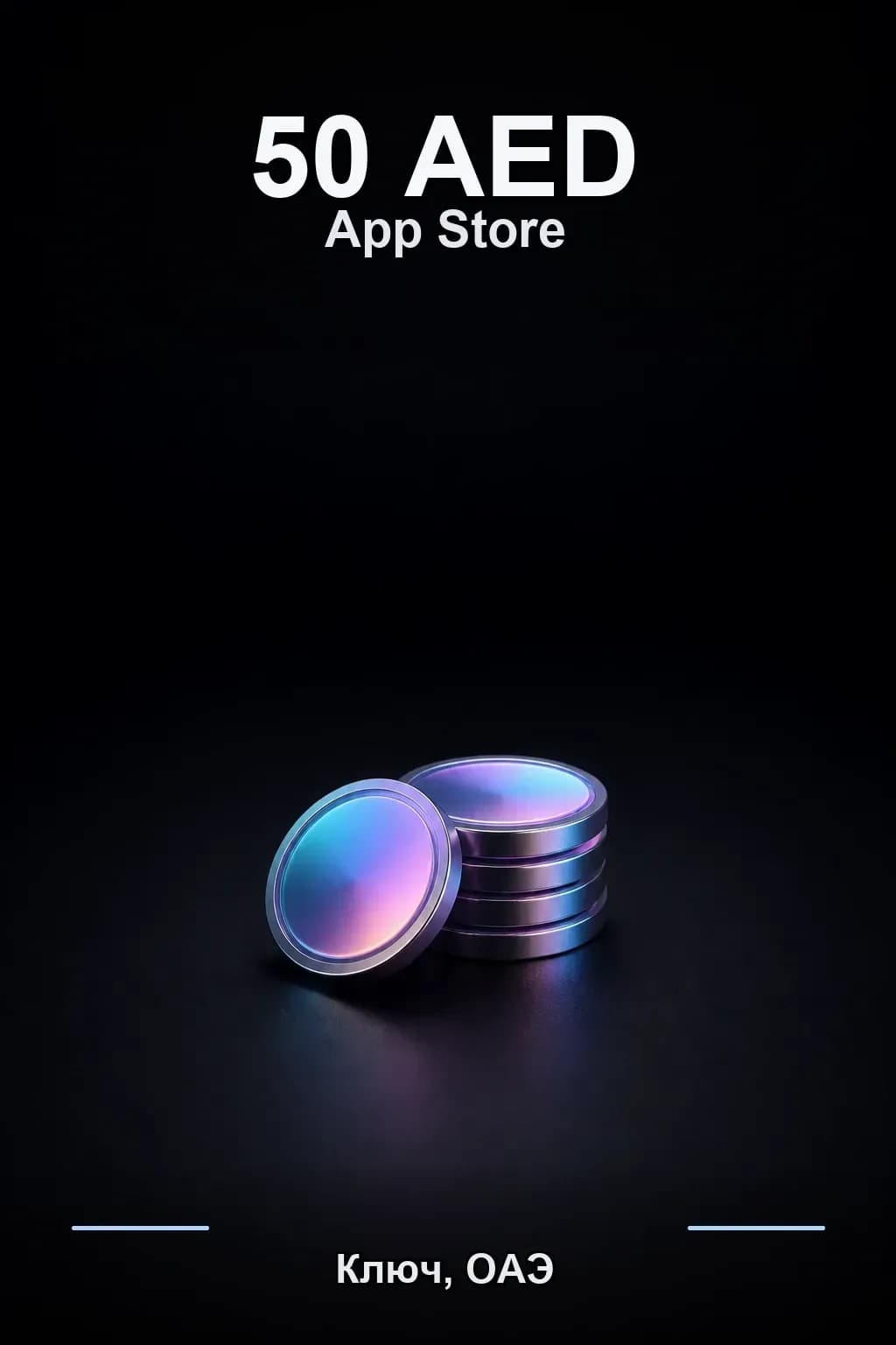 AED 50 Apple gift card