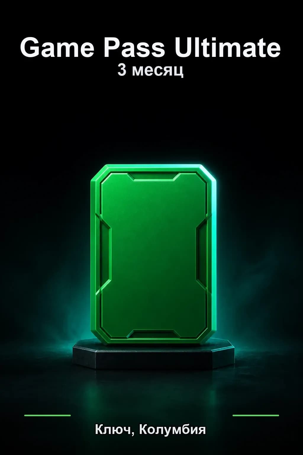 3 месяца подписки Ultimate — Колумбия